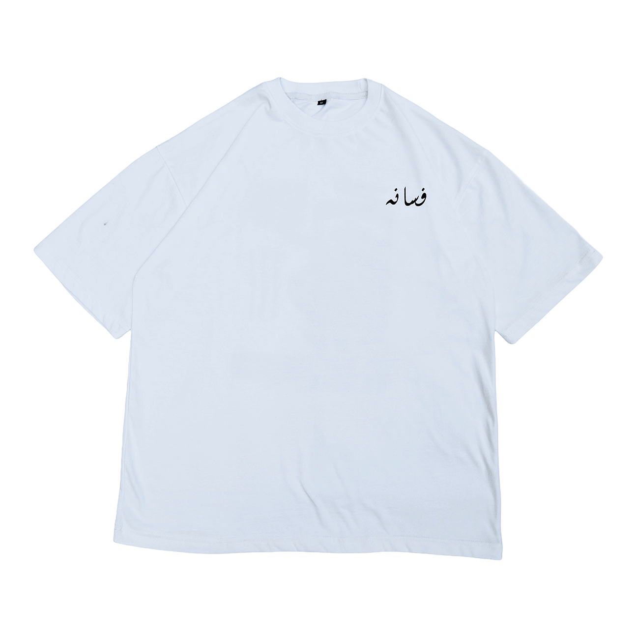 TY Edition - Relaxed Fit