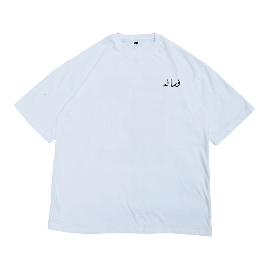 TY Edition - Relaxed Fit